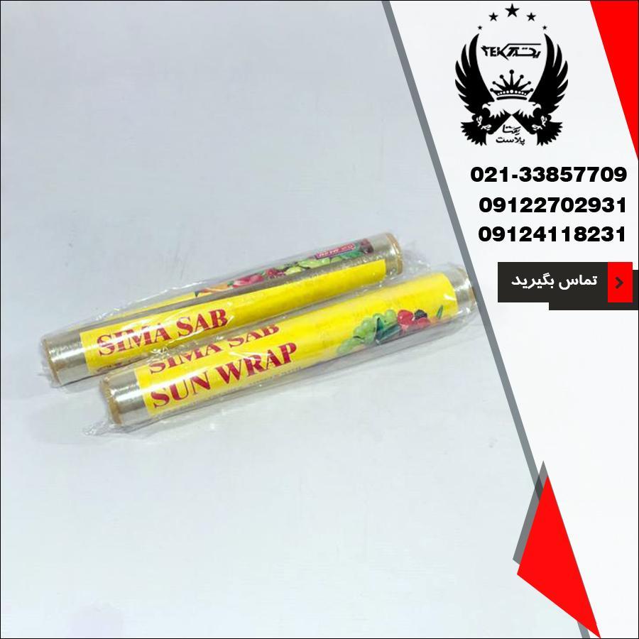 سلفون ۵۰ یاردی سیما ساب رولی
