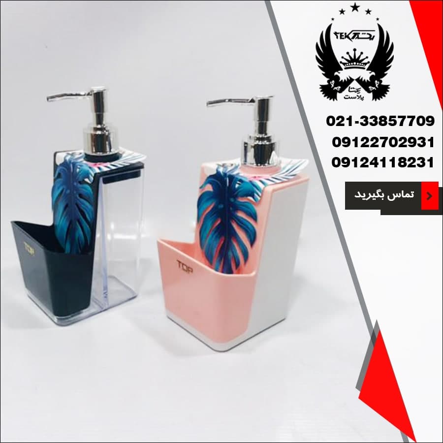 پخش عمده جا مایع اسکاج روشا