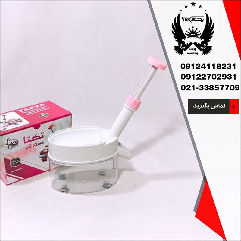 فروش هسته گیر آلبالو دستی