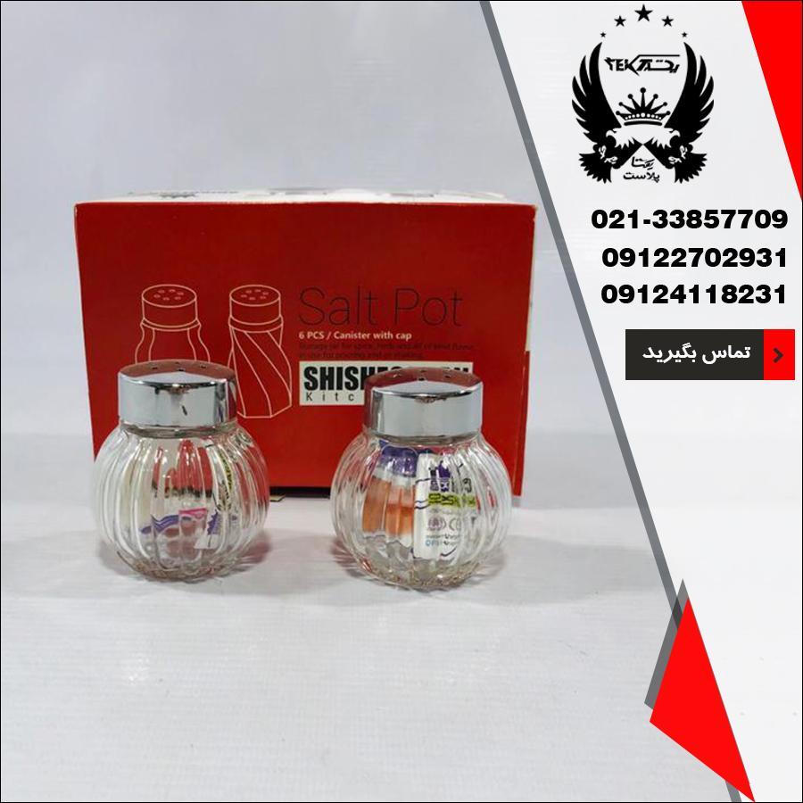 فروش عمده نمک پاش سورن شیشه گران - تصویر اصلی یکتا