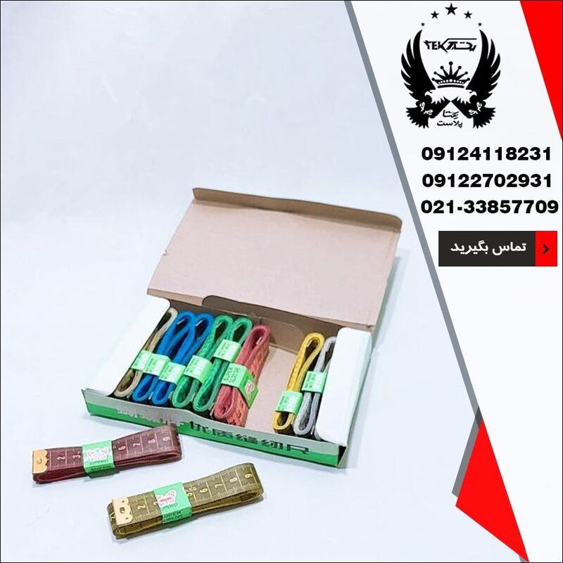 فروش عمده متر خیاطی