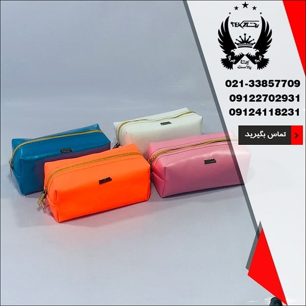 فروش عمده کیف لوازم آرایشی - تصویر اصلی یکتا