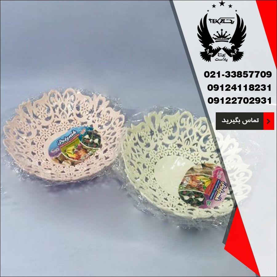 فروش عمده سبد سبزی پلی نیک - تصویر اصلی یکتا