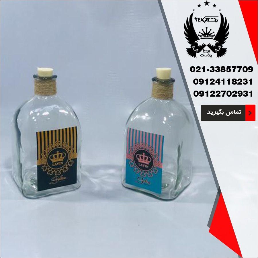 فروش عمده بطری سلین - تصویر اصلی یکتا