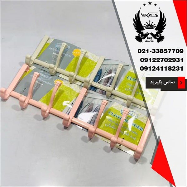 پخش عمده رخت آویز نشکن مشکات