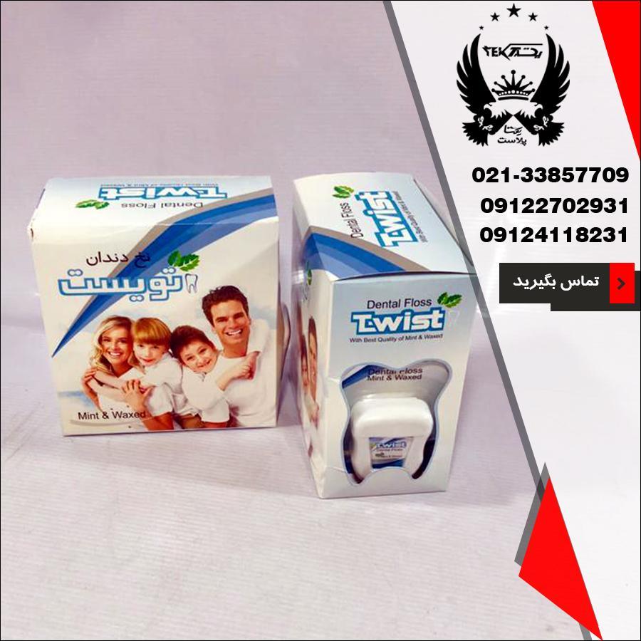فروش نخ دندان تویست در پخش یکتا