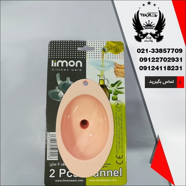 فروش عمده قیف لیمون - تصویر اصلی یکتا