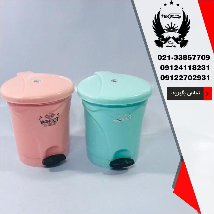 فروش عمده سطل پدالی یاقوت - تصویر اصلی یکتا