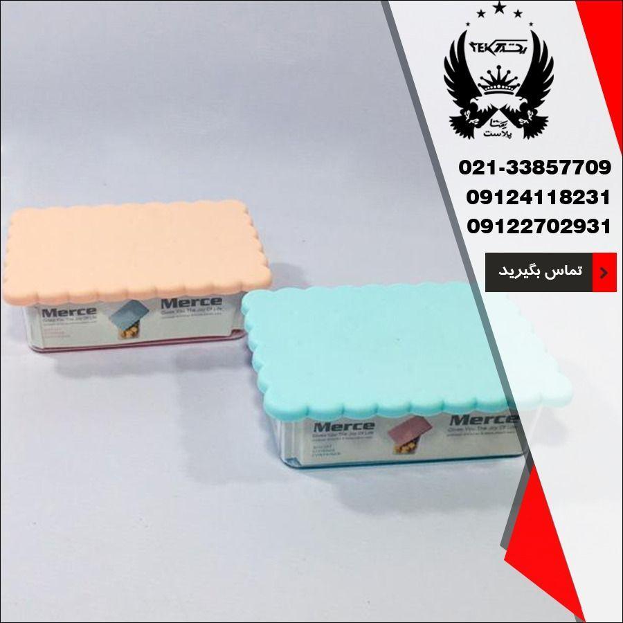 فروش عمده ظرف بیسکویت مرسی - تصویر اصلی یکتا