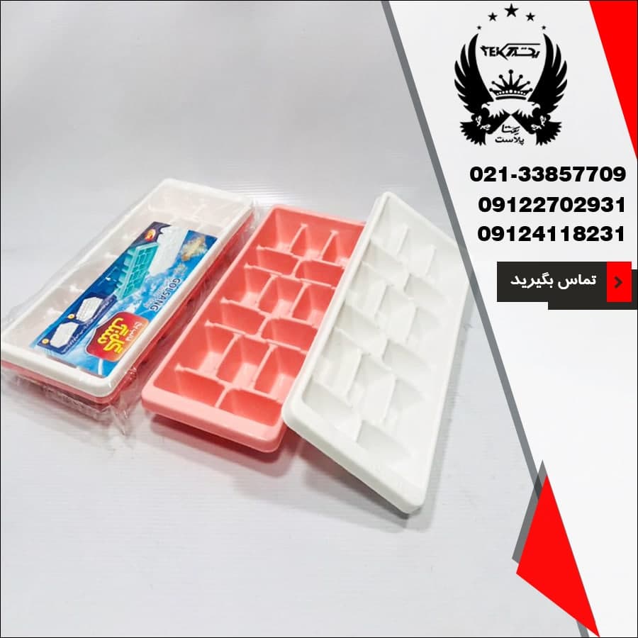 پخش عمده قالب یخ دو عددی گل سنگ