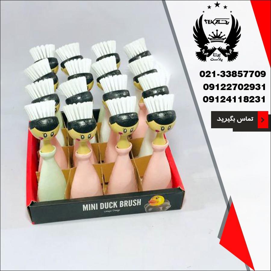 فروش فرچه عروسکی زیباسازان در پخش یکتا