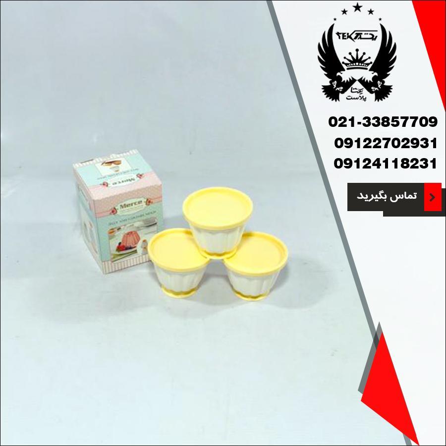 فروش قالب ژله و کارامل مرسی در پخش یکتا