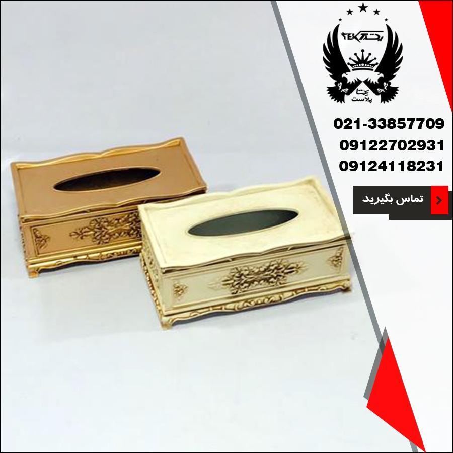 فروش جا دستمال کاغذی کلاسیک تاپ در پخش یکتا