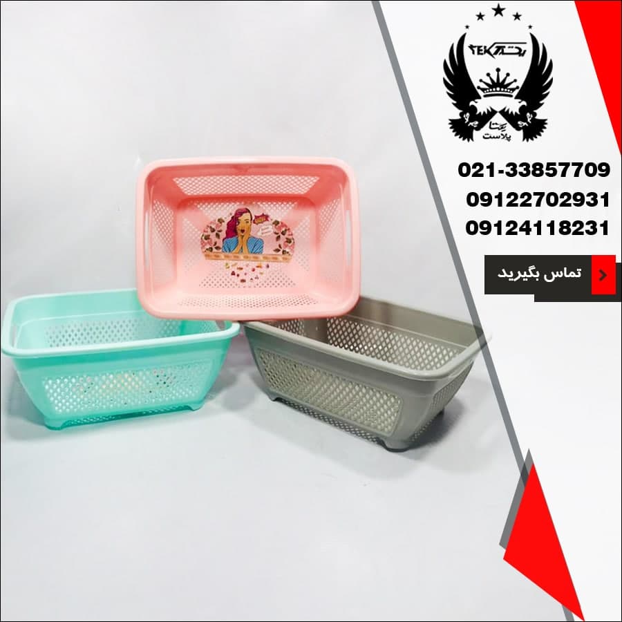 پخش عمده سبد همه کاره جهرمی