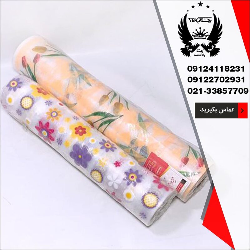 پخش عمده تو یخچالی چاپدار