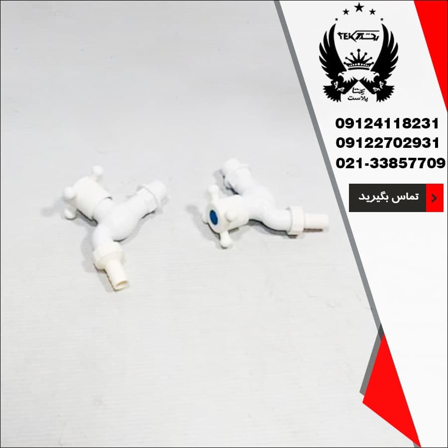 پخش عمده شیر آب دسته سکان