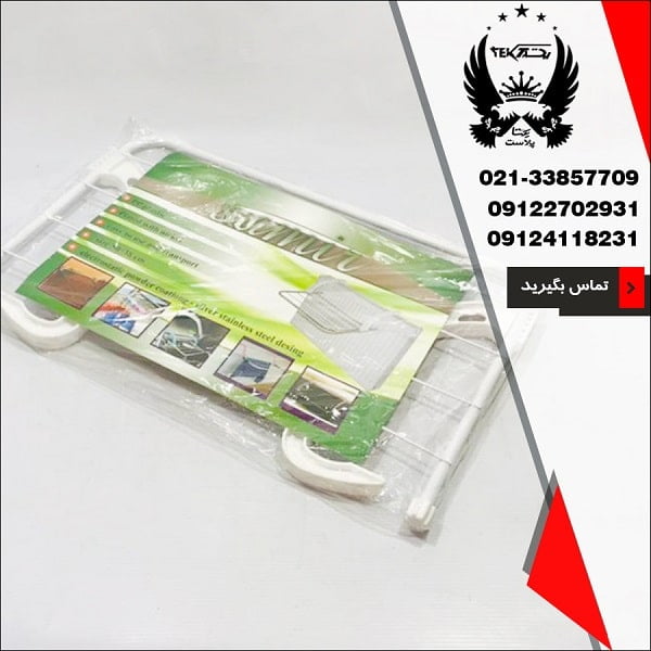پخش عمده بند رخت شوفاژی