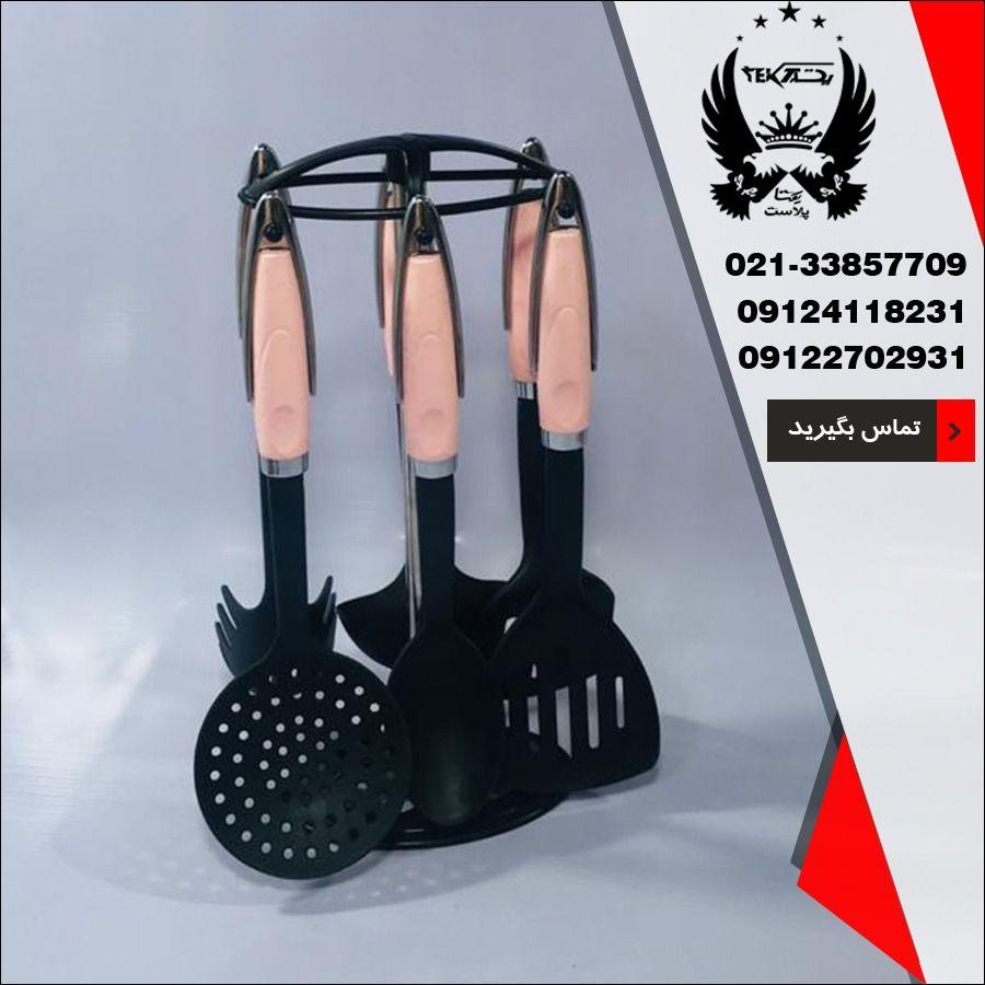 فروش عمده سرویس کفگیر و ملاقه پرشین - تصویر اصلی یکتا
